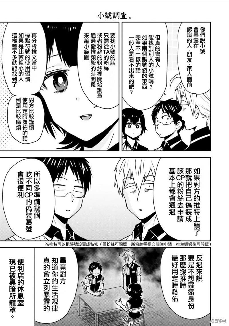 第89话10