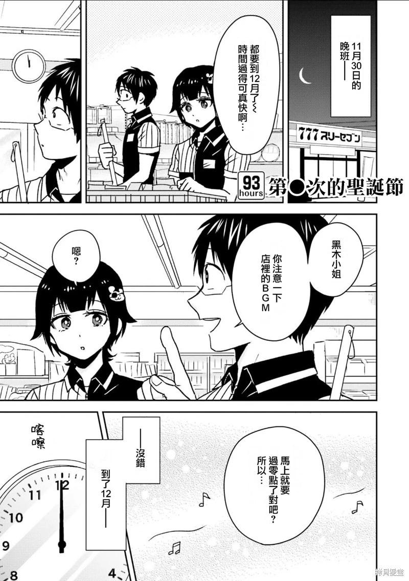 第93话0