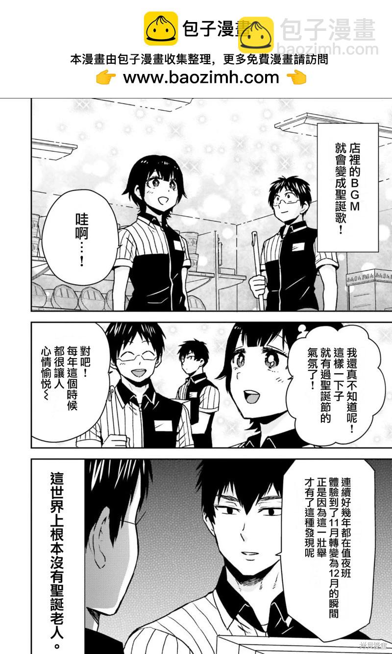 第93话1