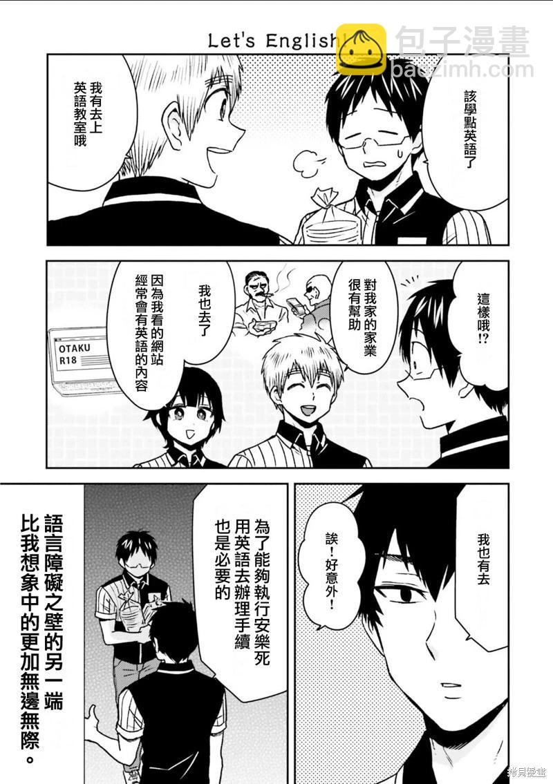 第93话10