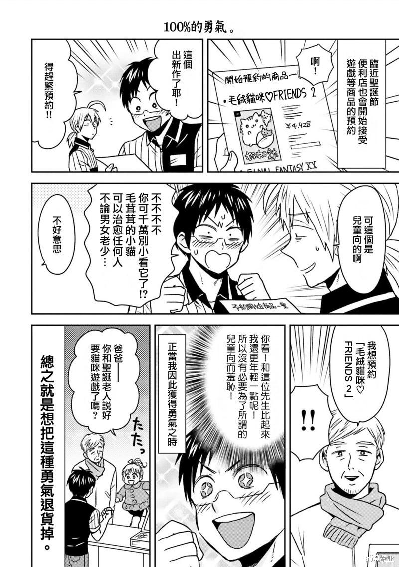 第93话11