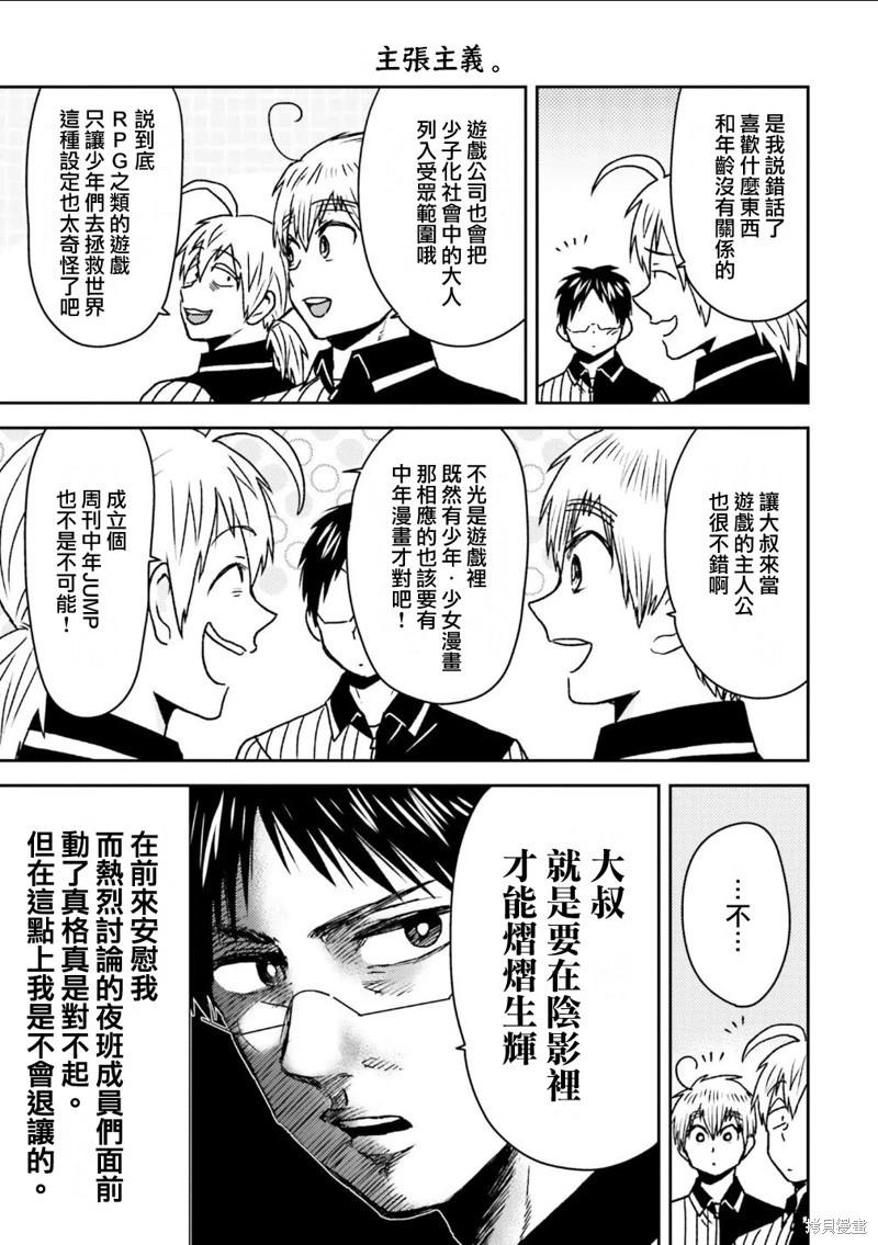 第93话12