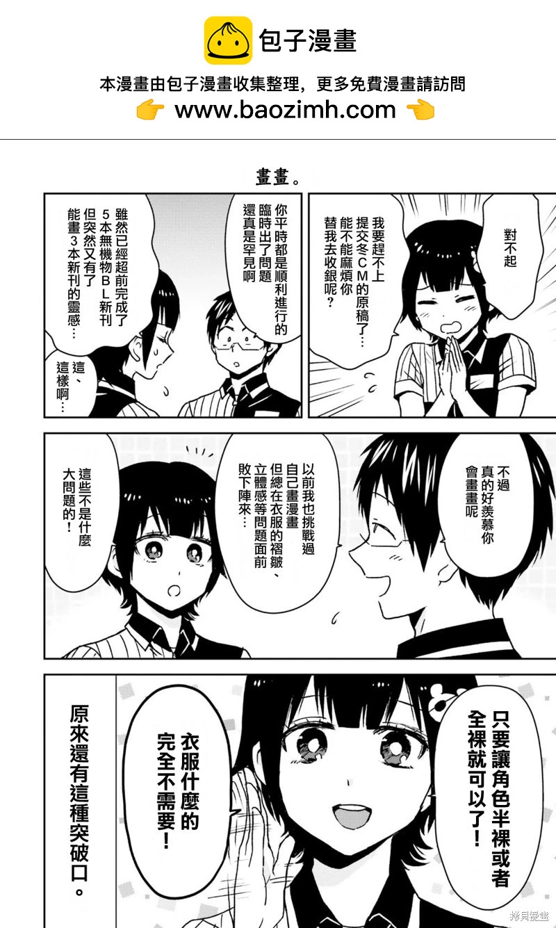 第93话13