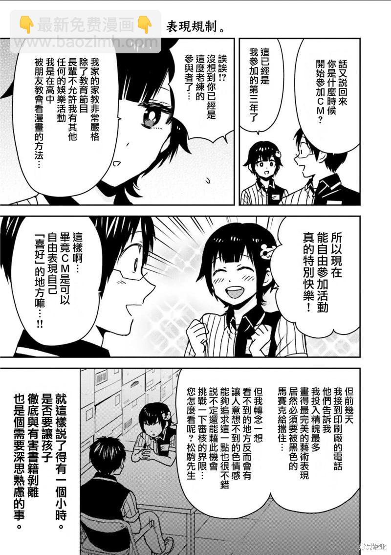 第93话14