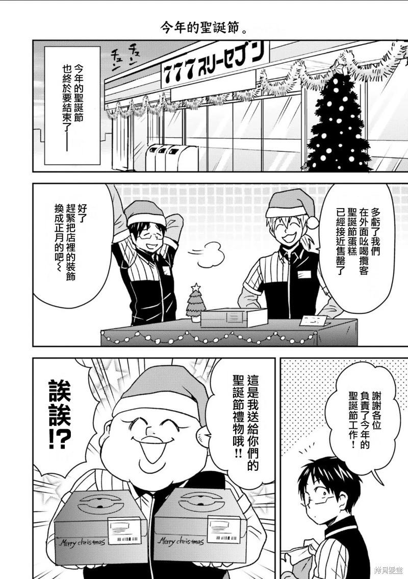 第93话15