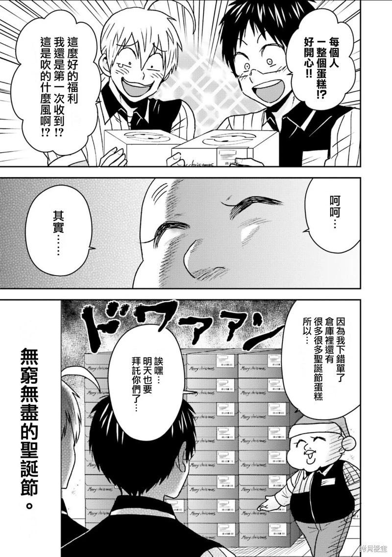 第93话16