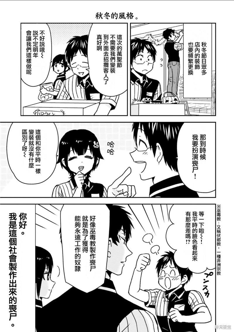 第93话2