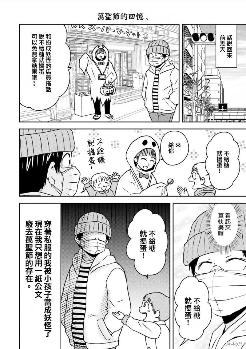 第93话3