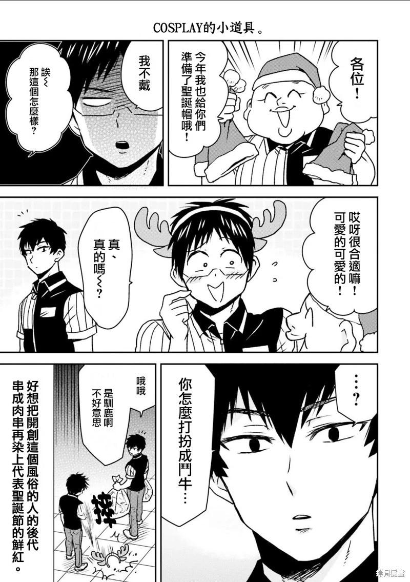 第93话4