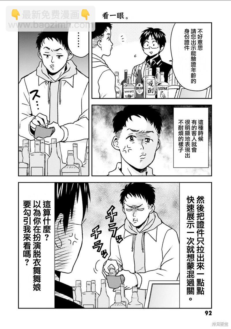 第93话5