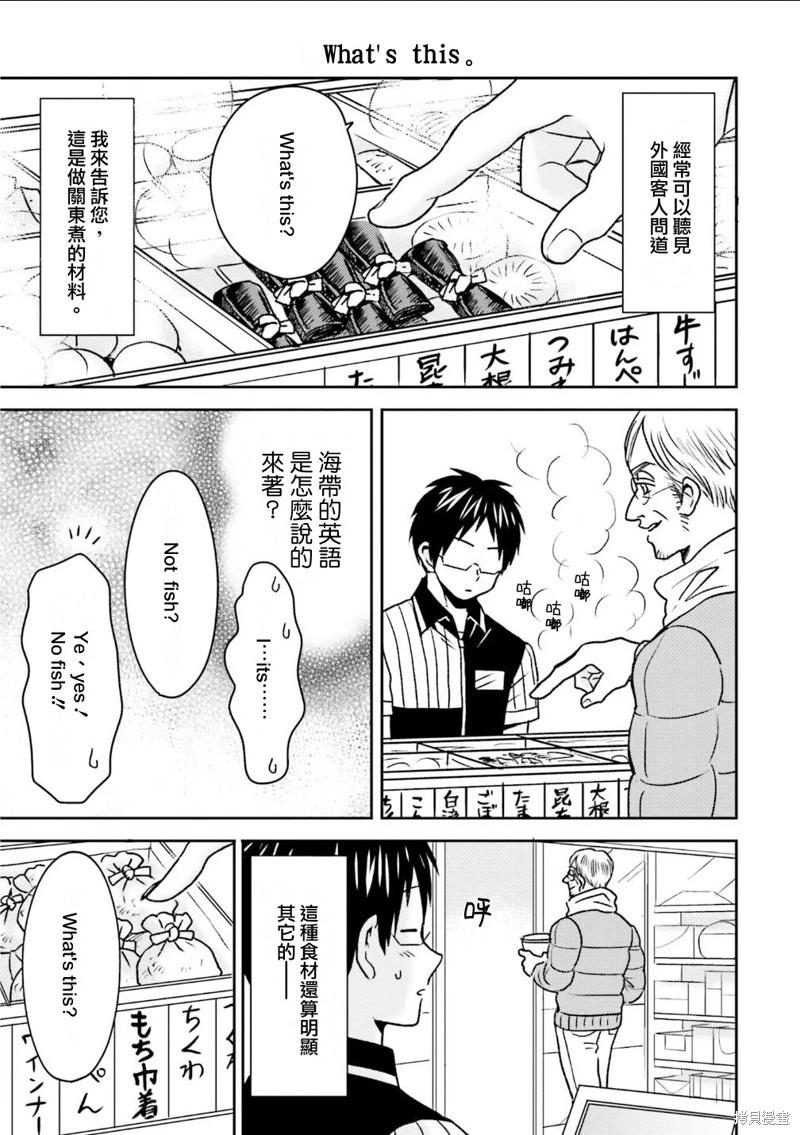 第93话6