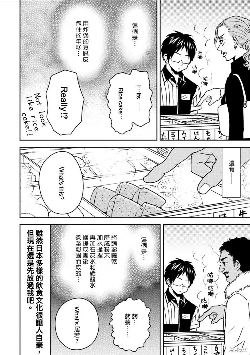 第93话7
