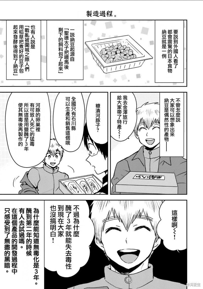 第93话8