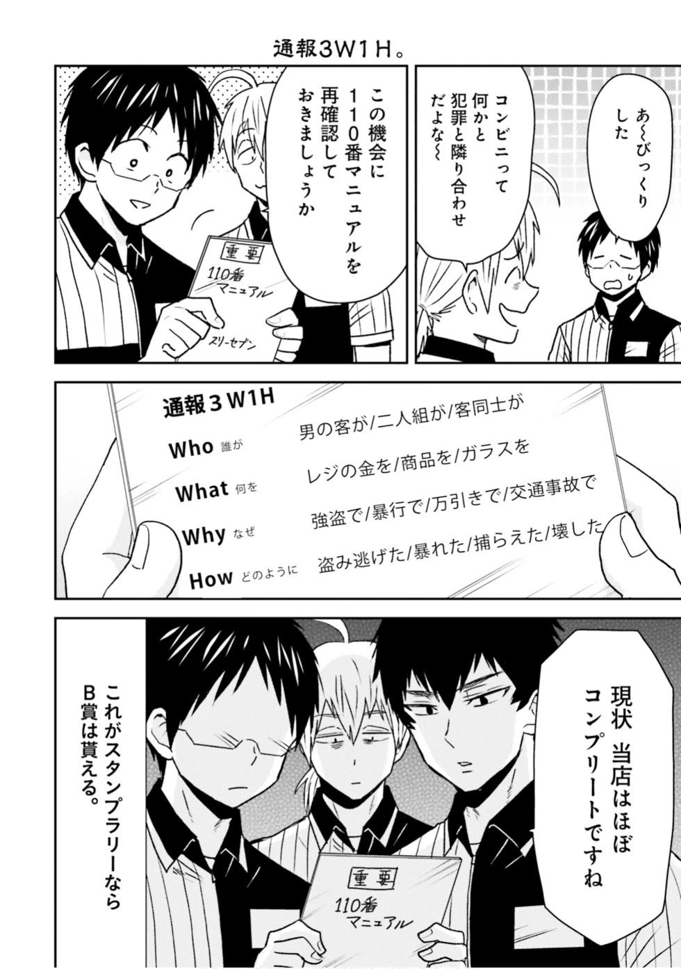第88话10