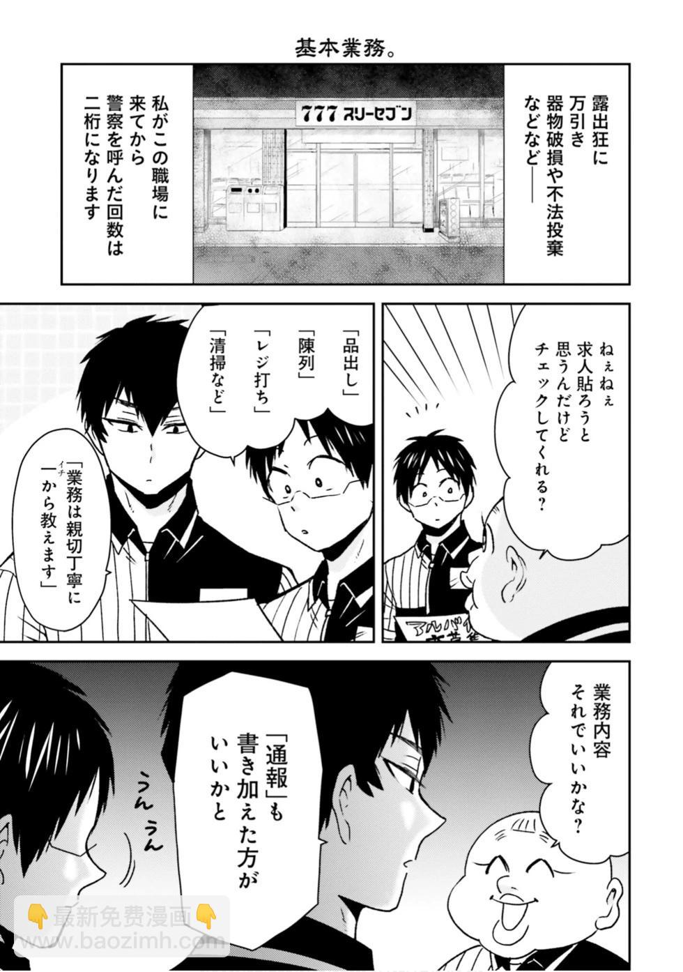 第88话11