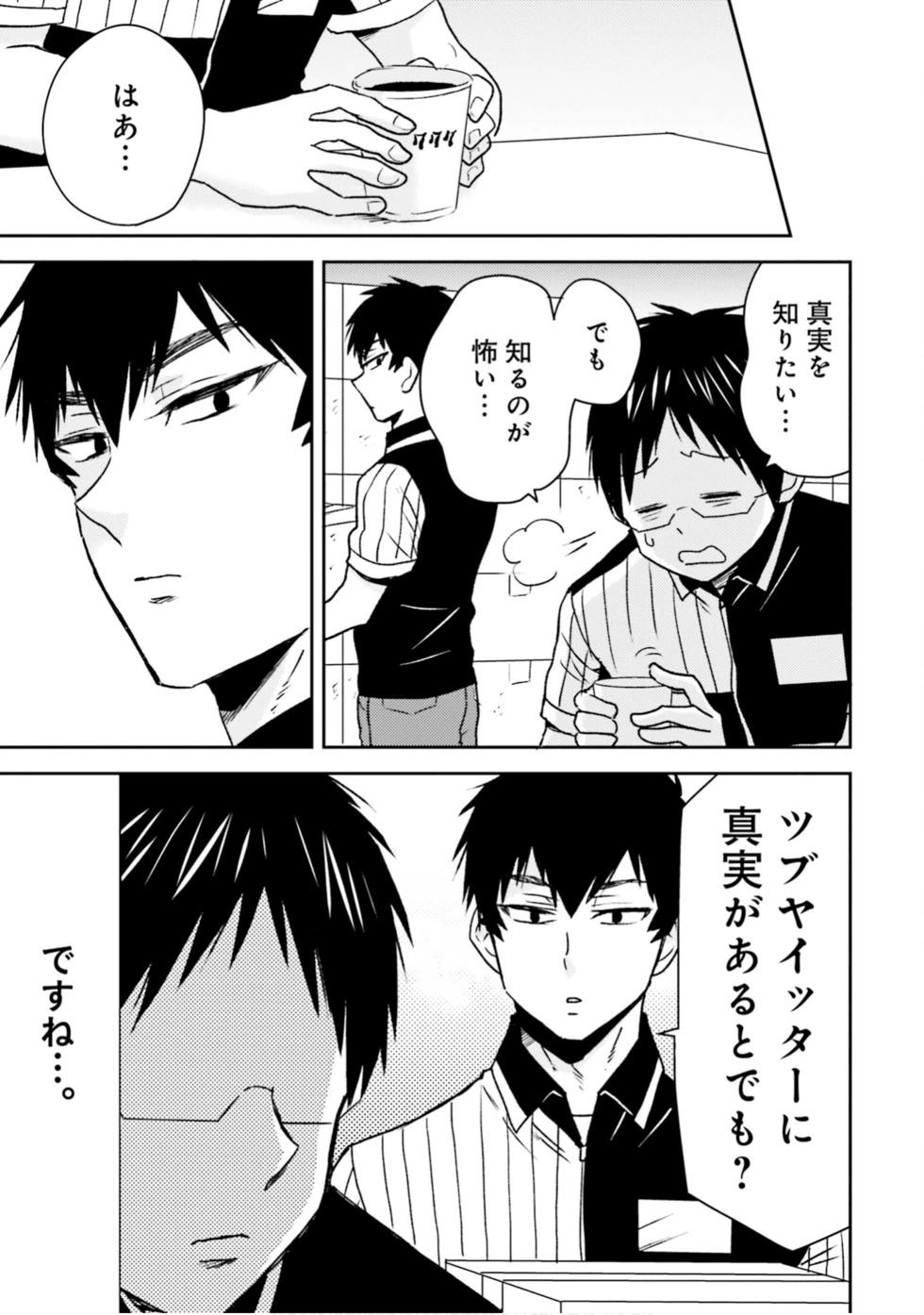 第88话13