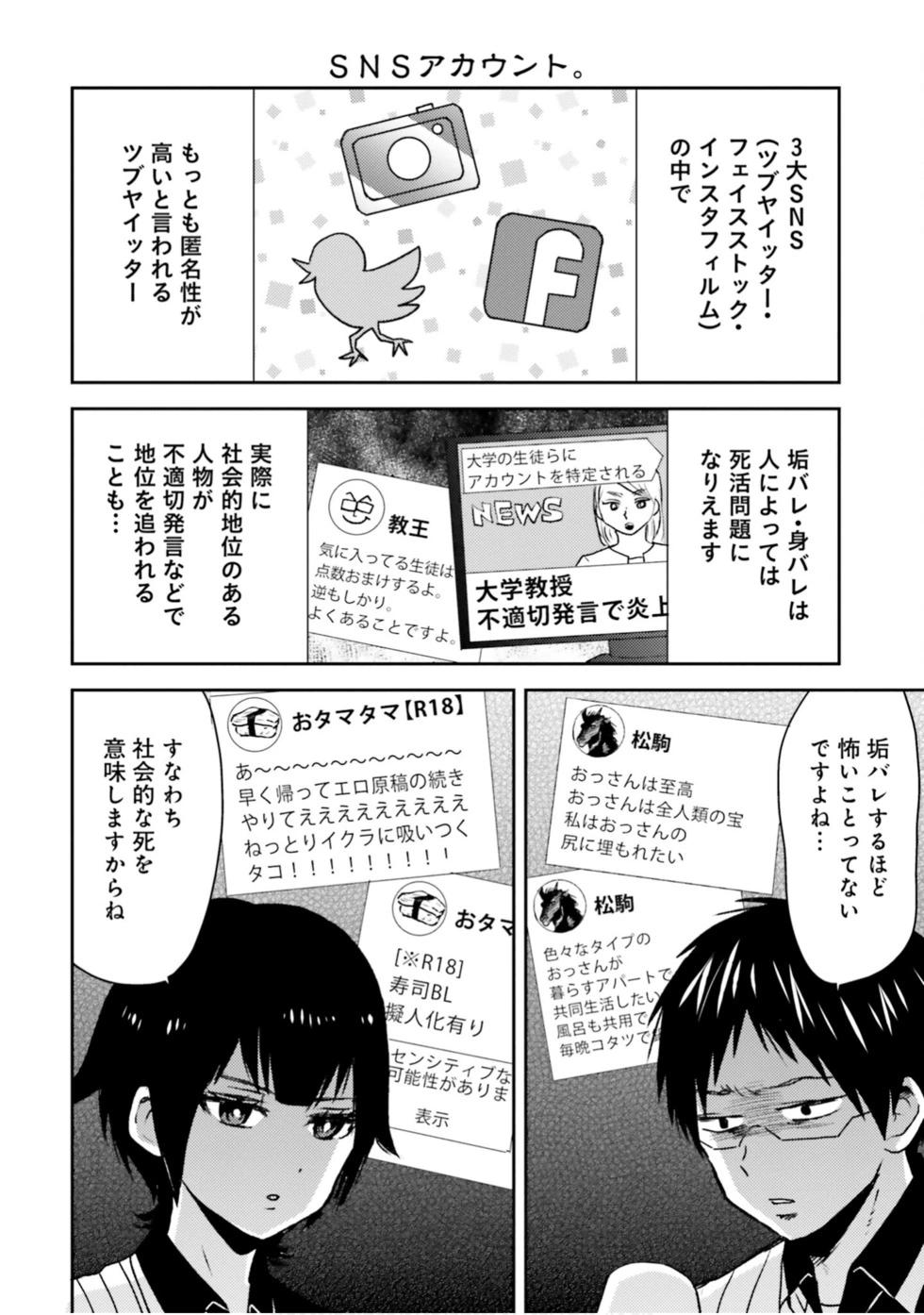 第88话14