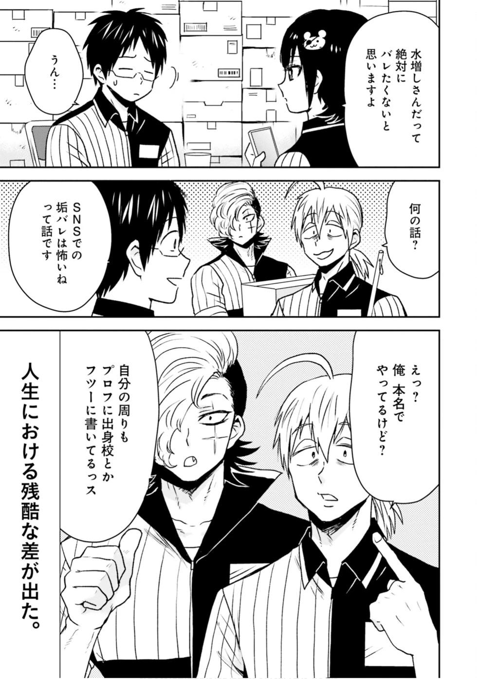 第88话15