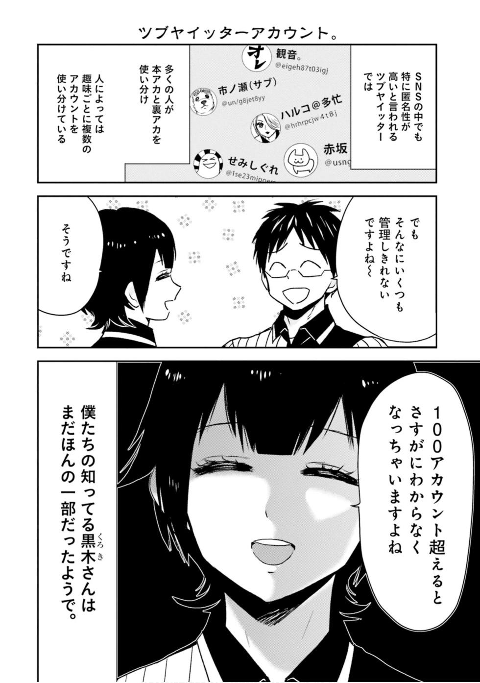 第88话16