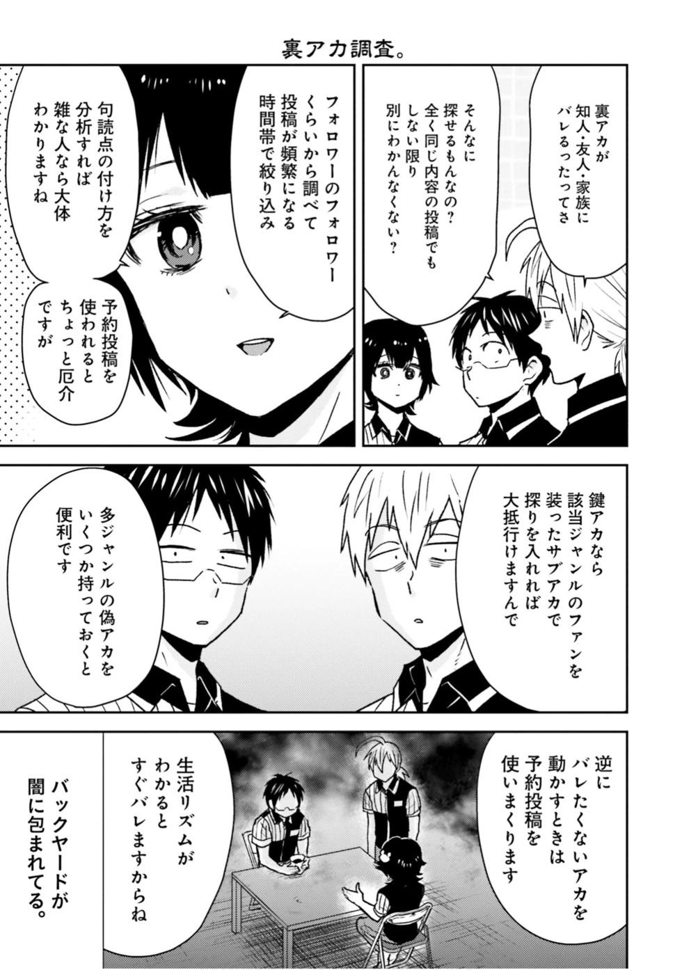 第88话17