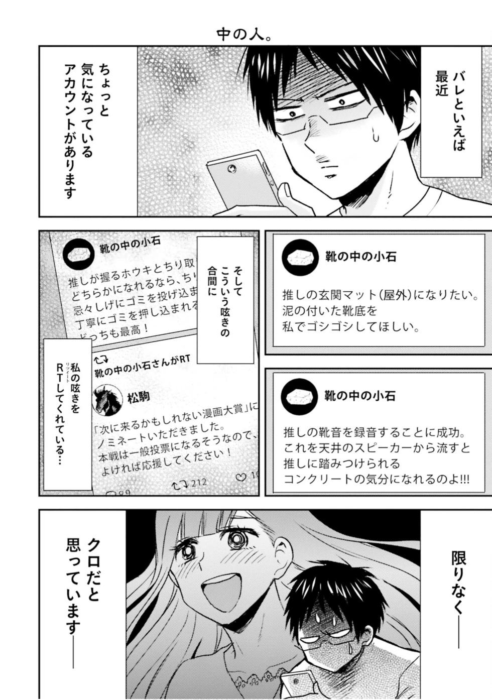 第88话18