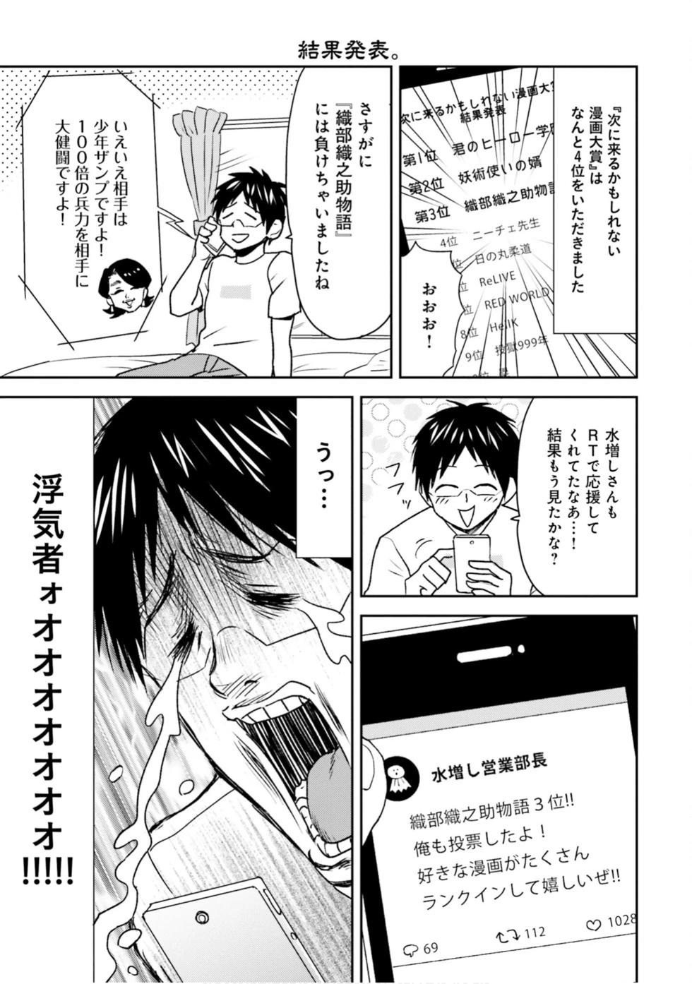 第88话19