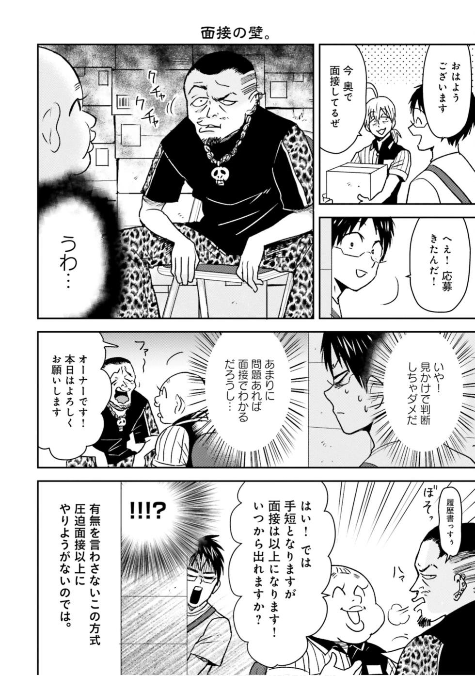 第88话20