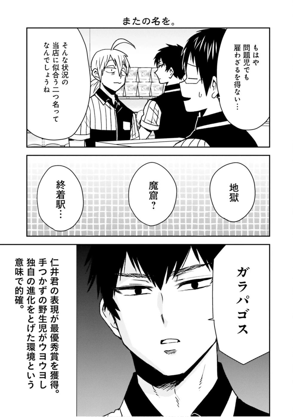 第88话21
