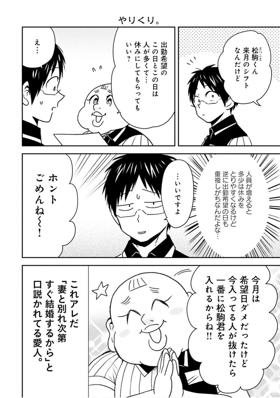 第88话22