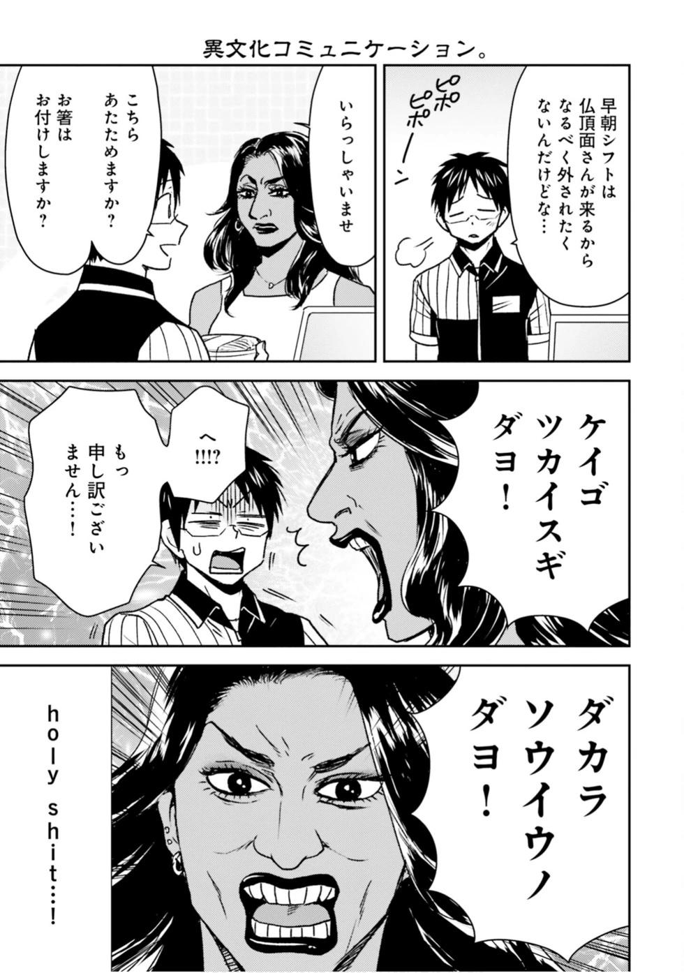第88话23