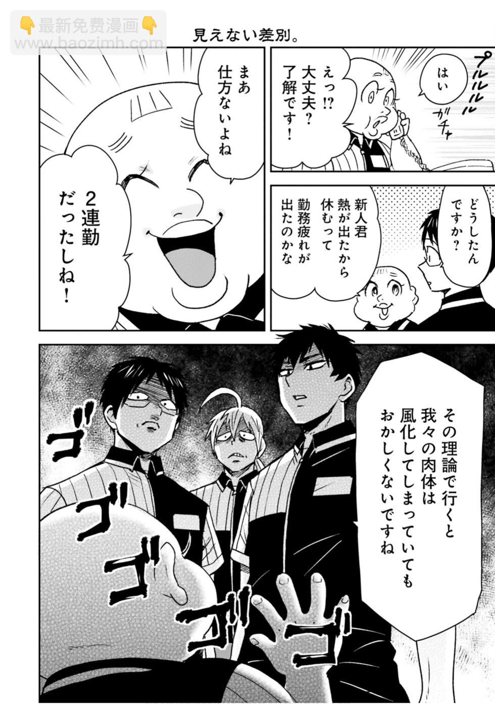 第88话24