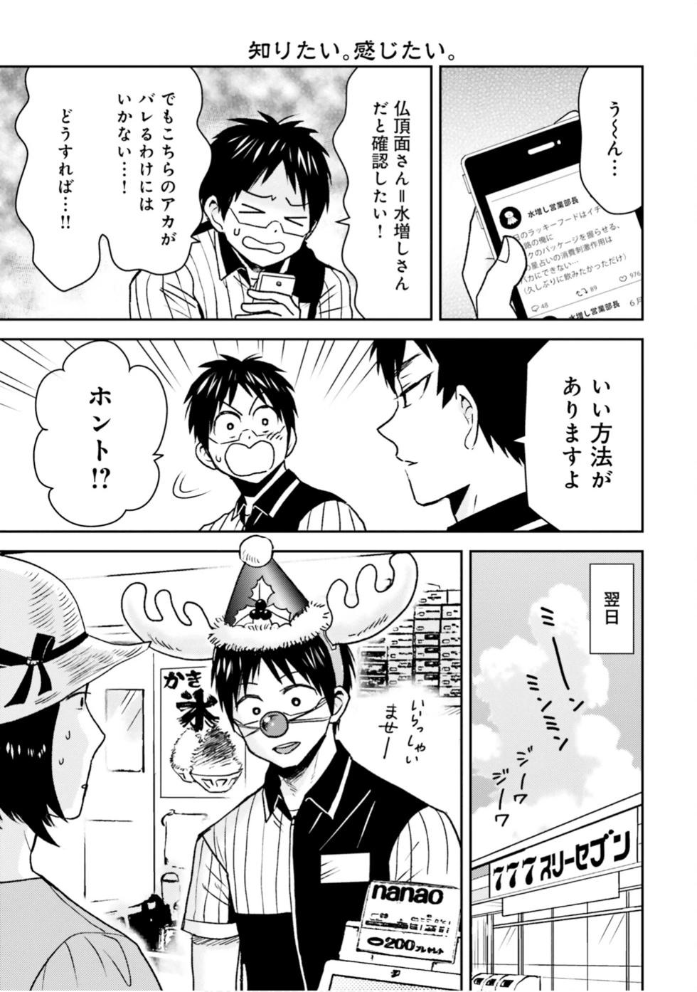 第88话25