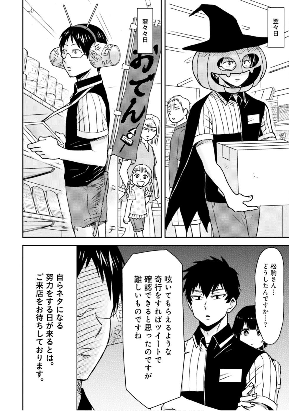 第88话26