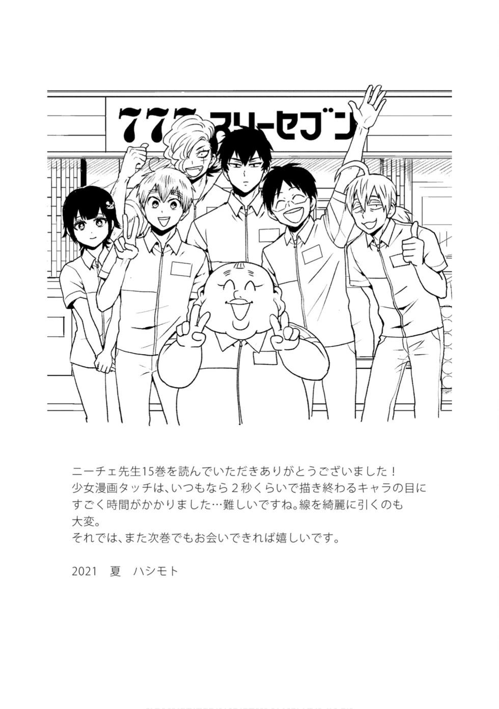第88话28