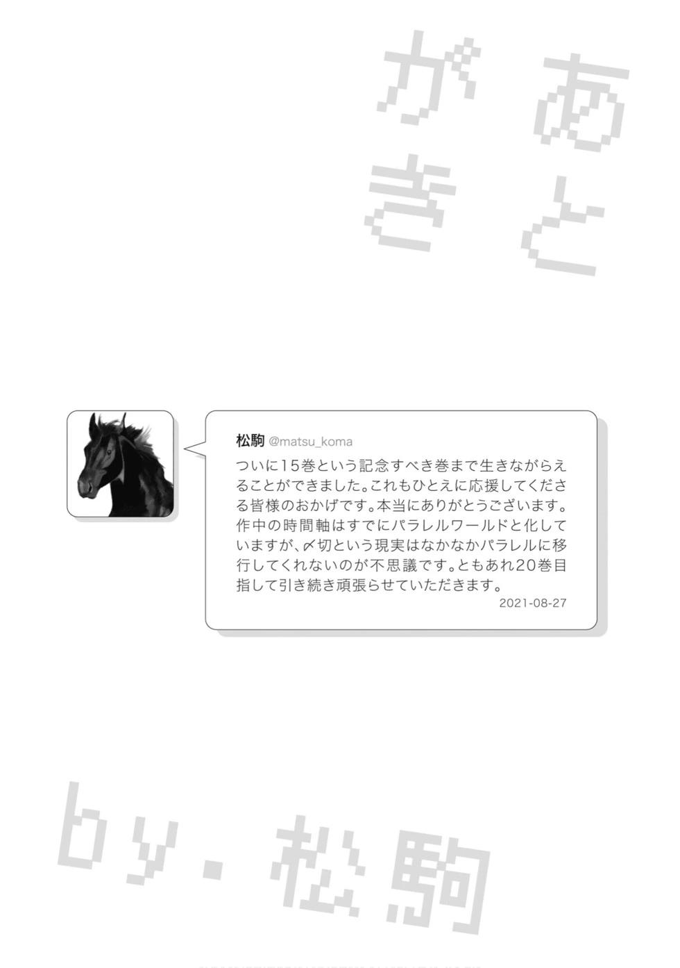 第88话29