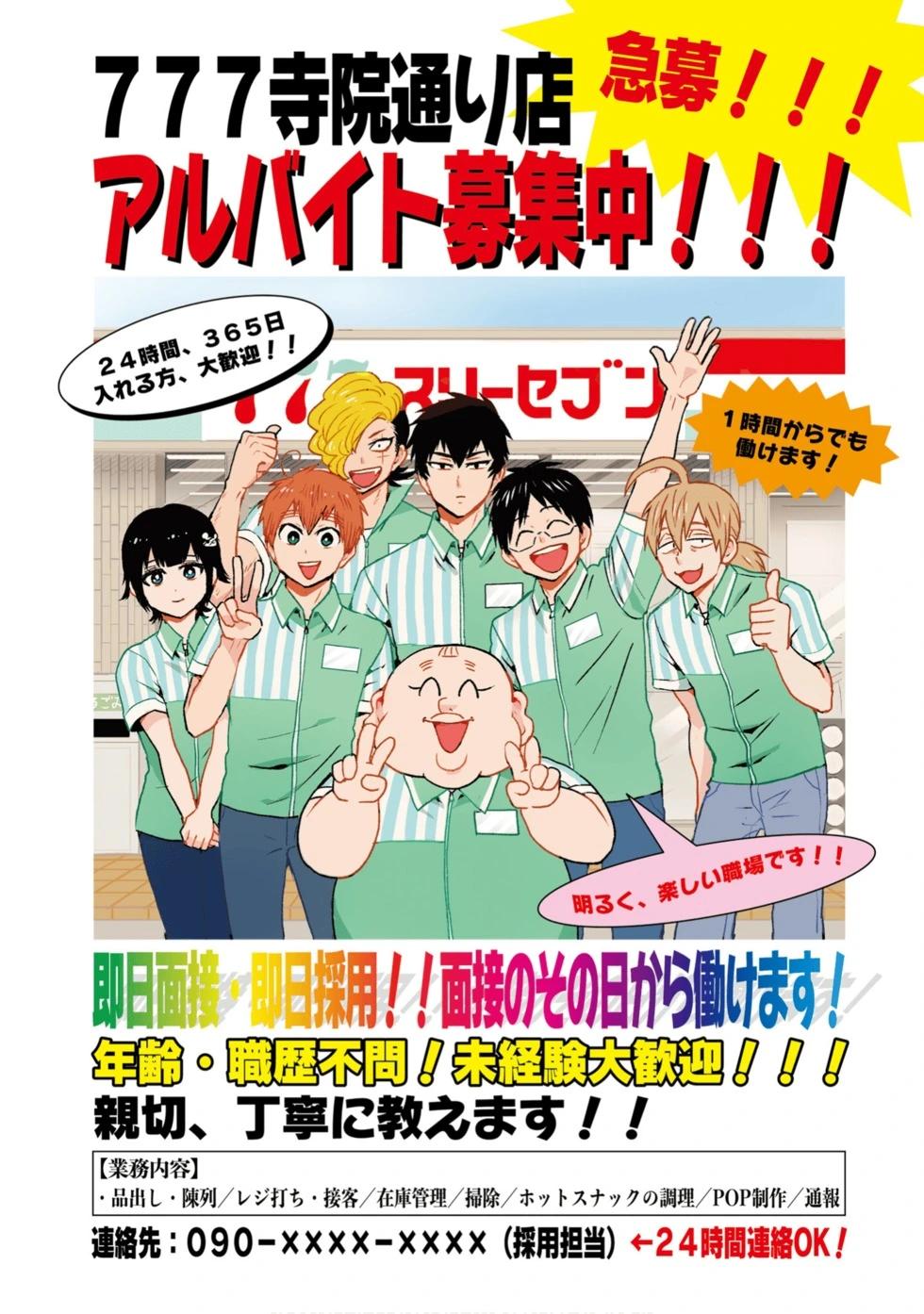 第88话3
