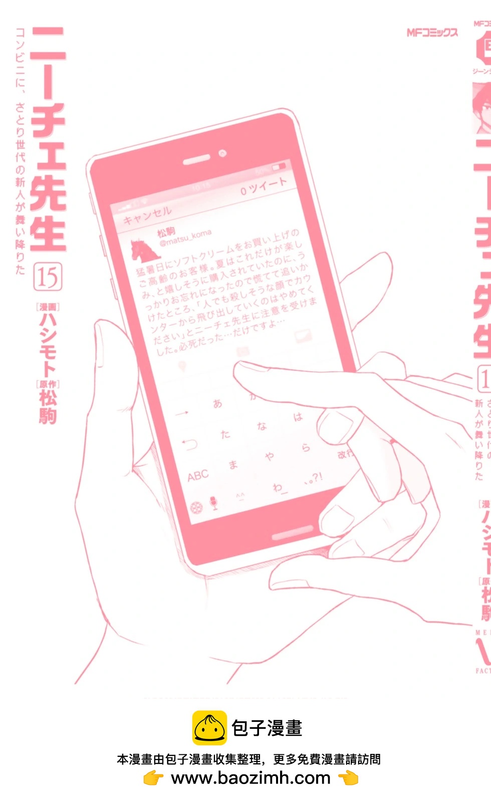 第88话33