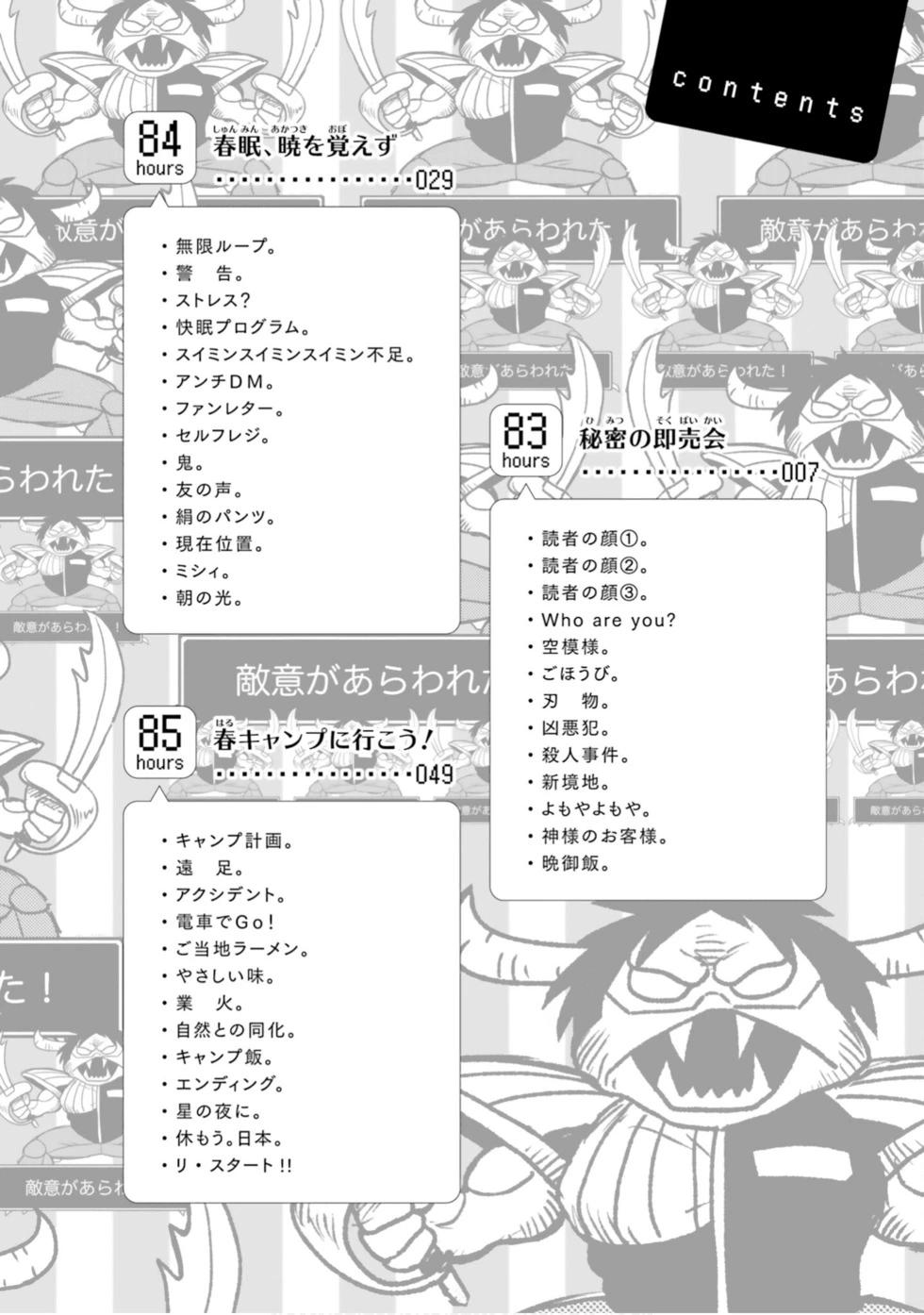 第88话5