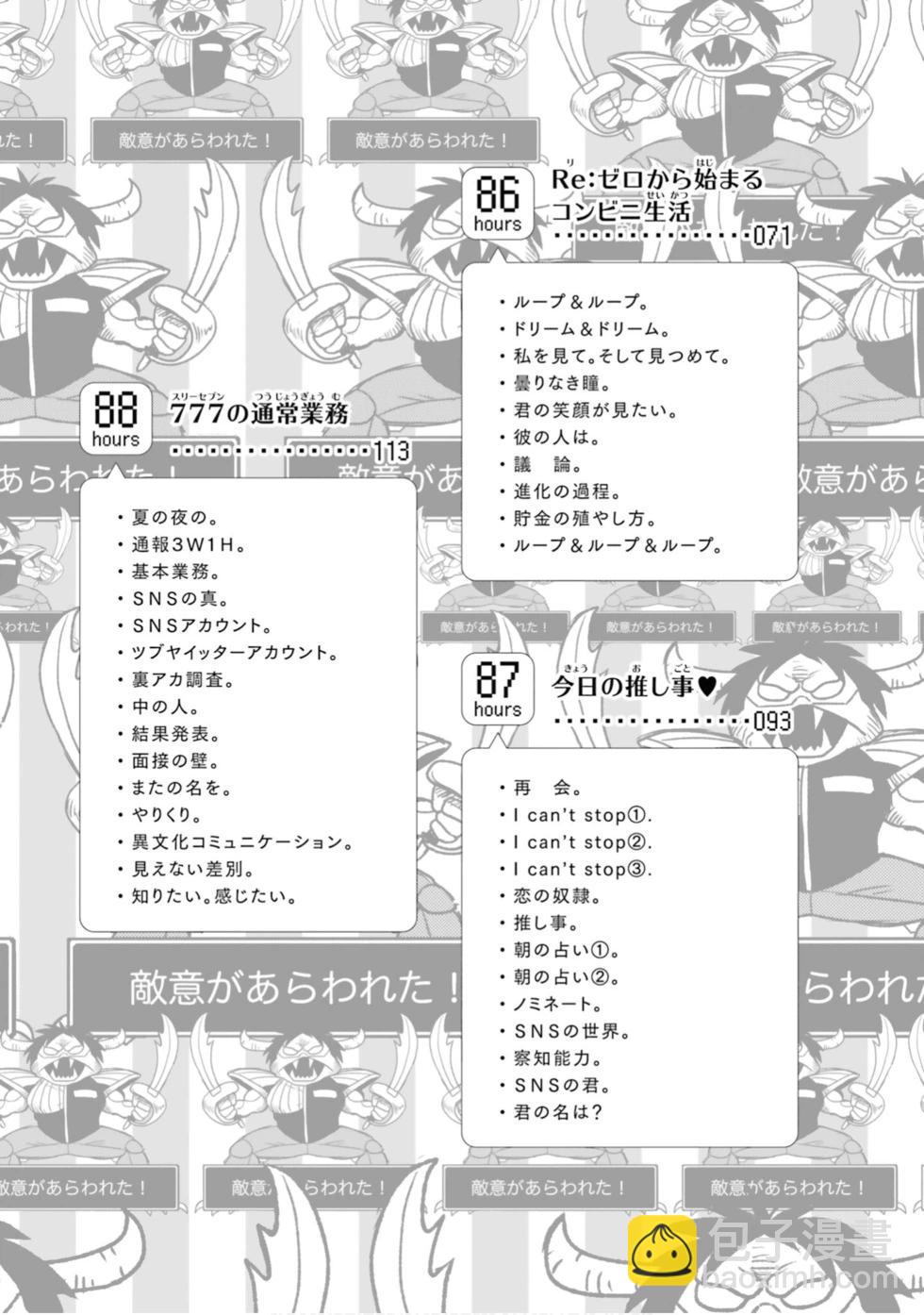 第88话6