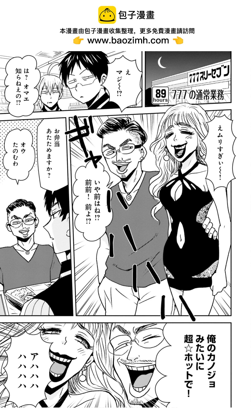第88话7