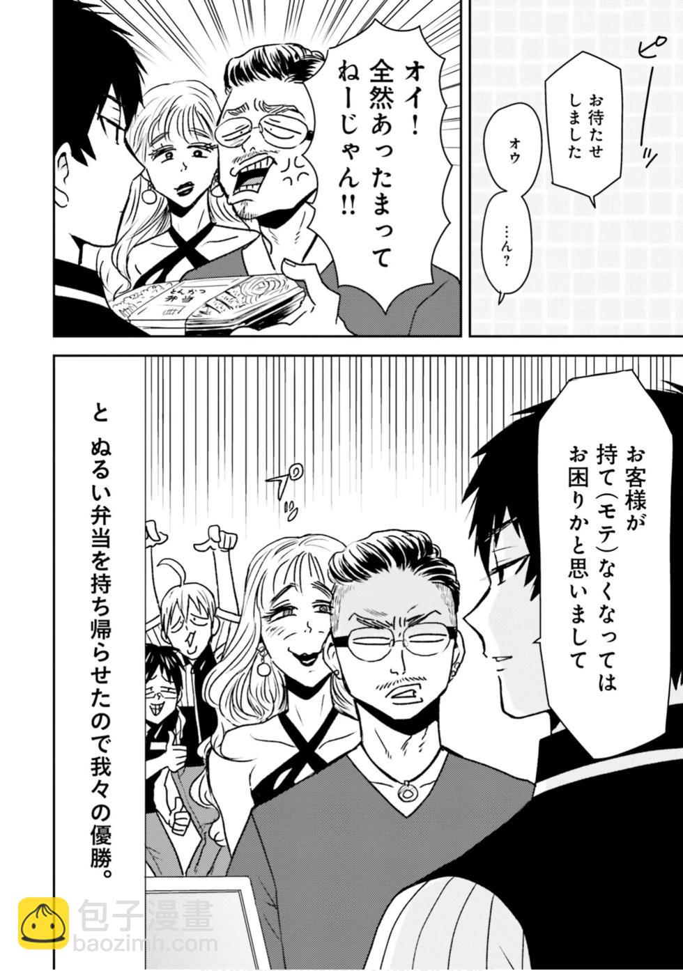 第88话8
