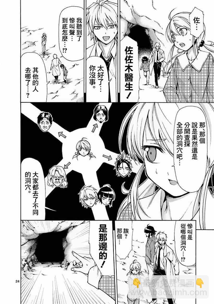 第3话23
