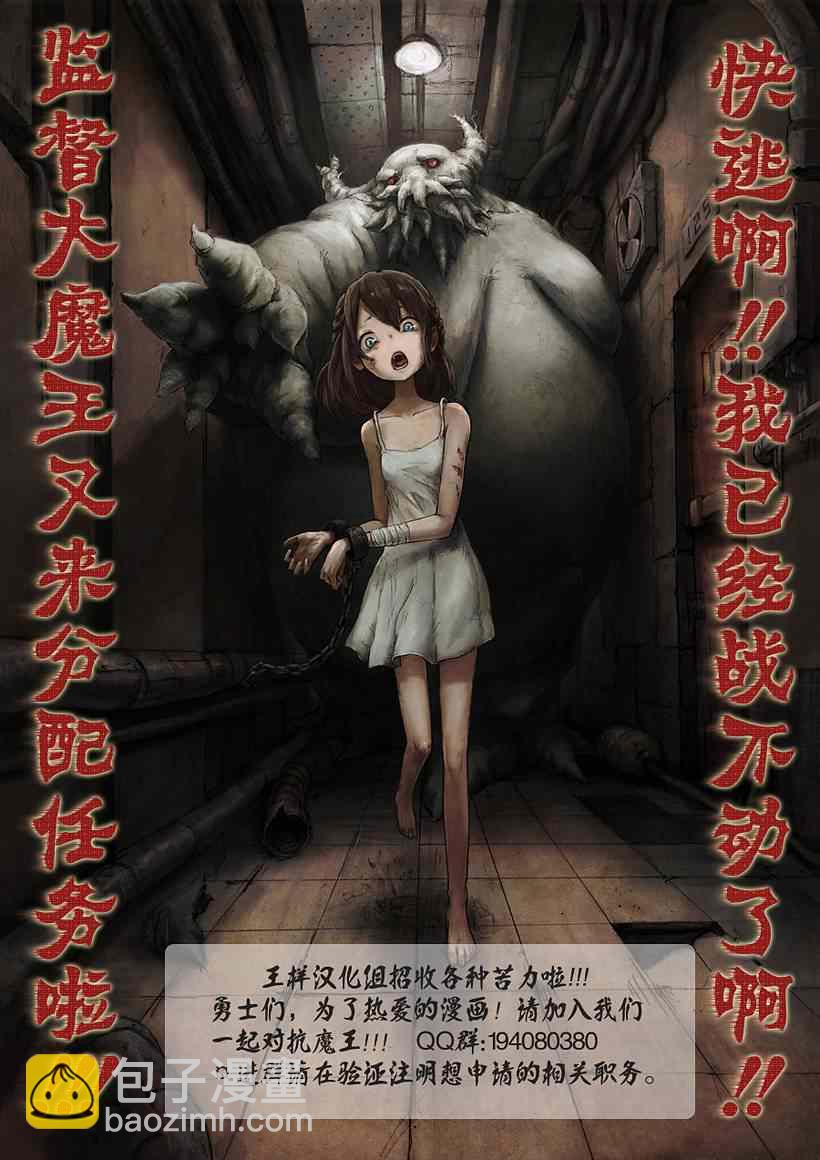 第3话31