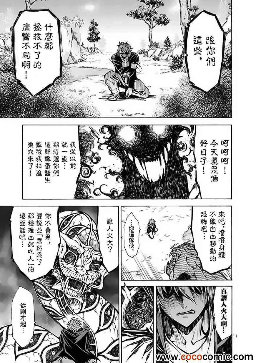 第19话10