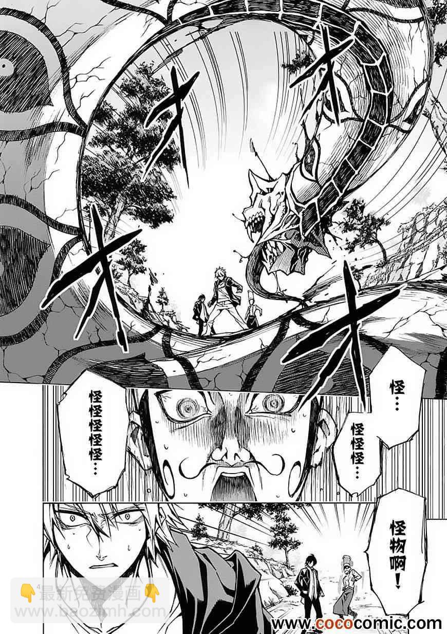 第19话3