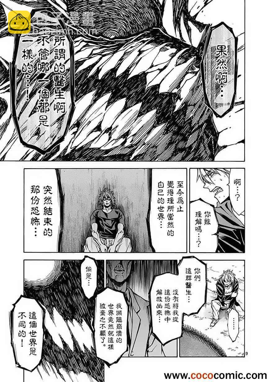 第19话8