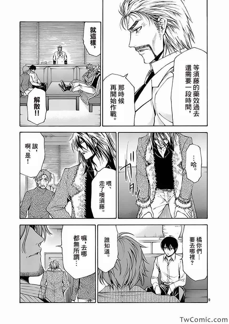 第49话8