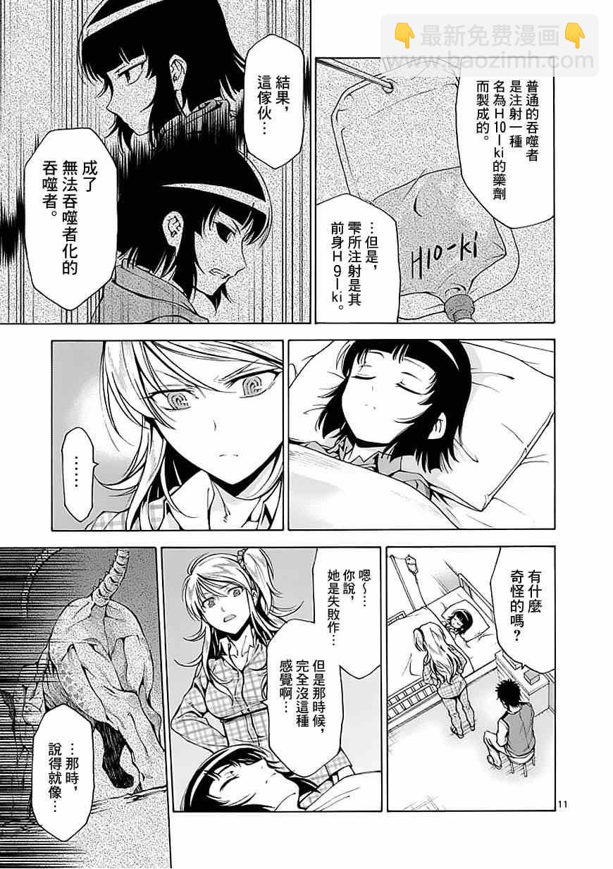 第76话10