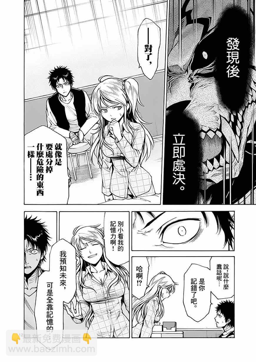 第76话11