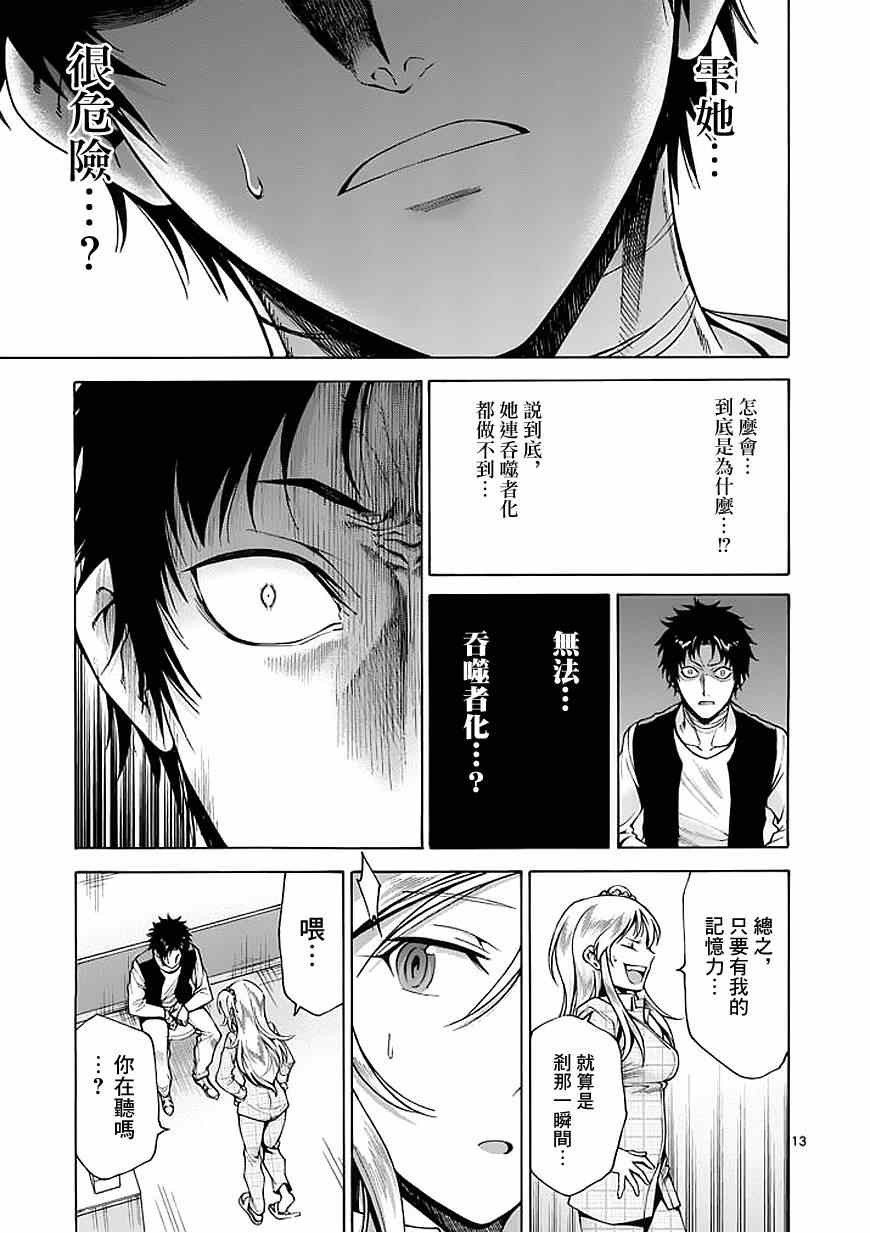 第76话12